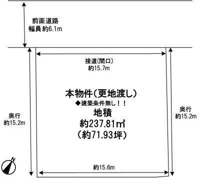 有野台９（五社駅） 1430万円