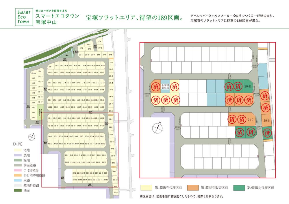 【ミサワホーム】第2期宅地分譲、残り1区画！！スマートエコタウン宝塚中山分譲