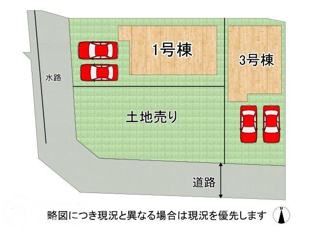 黒原城内町 3180万円・3480万円