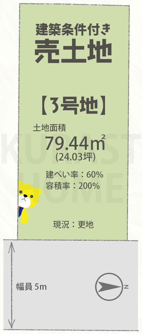 神足垣外ケ内（長岡京駅） 2282万円