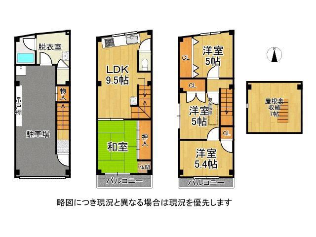 東中浜３（緑橋駅） 2100万円