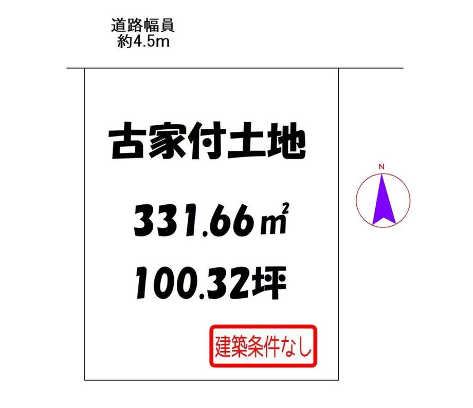 橋本栗ケ谷（橋本駅） 2280万円