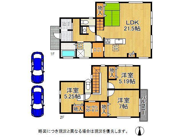 枚方市香里ケ丘6丁目　中古一戸建て