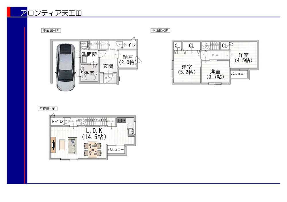 天王田（鴫野駅） 2100万円