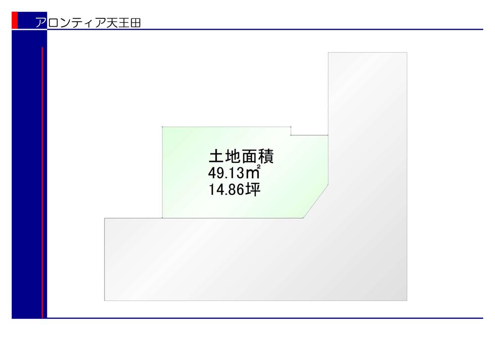 天王田（鴫野駅） 2100万円