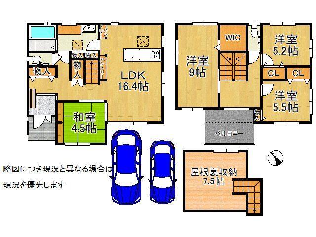 月輪３（瀬田駅） 4790万円