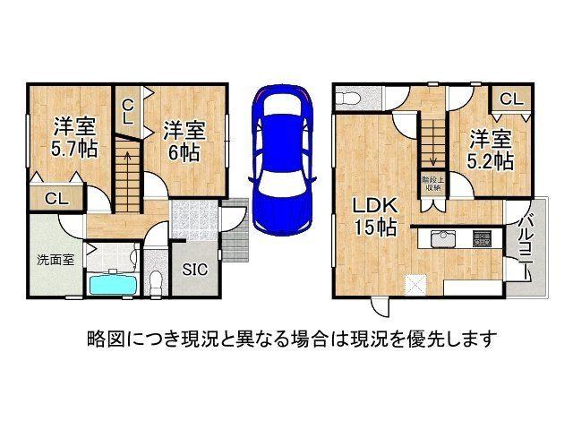 八尾市山本町南８丁目　中古一戸建て
