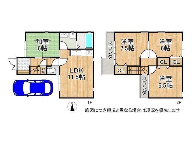 東大阪市楠根３丁目　中古一戸建て