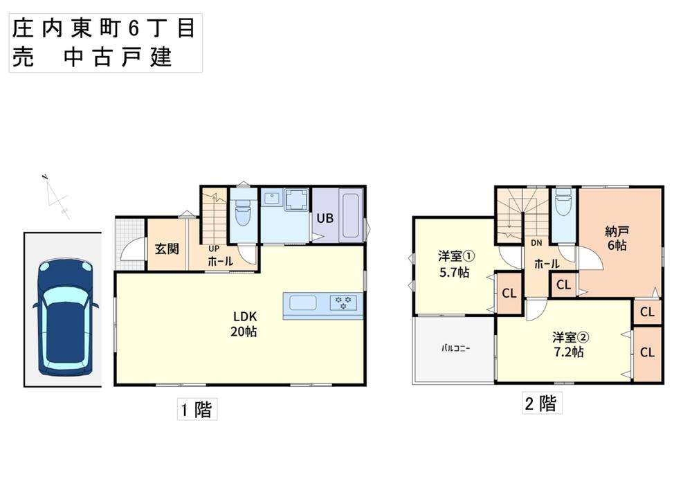 庄内東町６（庄内駅） 3880万円