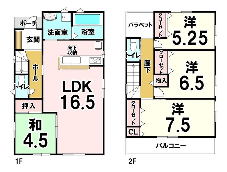 別府町新野辺北町２（別府駅） 2690万円