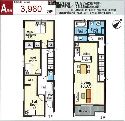 百舌鳥陵南町３（上野芝駅） 3980万円