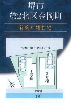 金岡町（なかもず駅） 4480万円