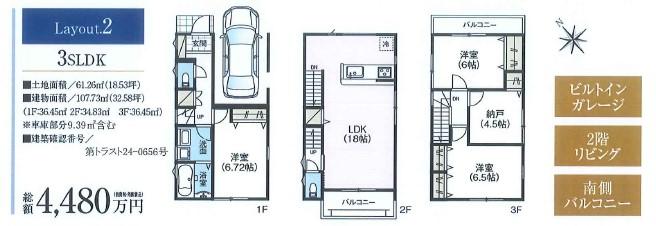 金岡町（なかもず駅） 4480万円