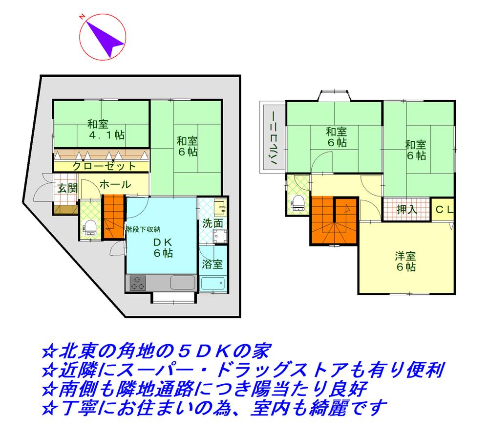 南野２（稲野駅） 2380万円