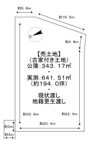 古市２（古市駅） 3480万円