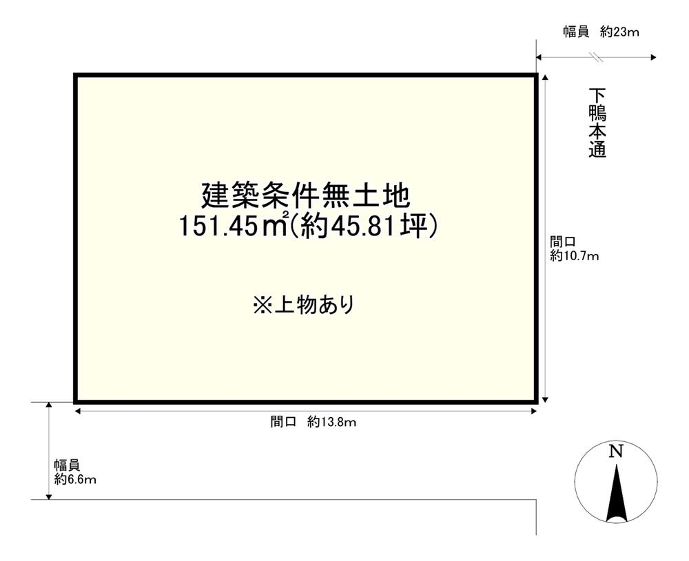 下鴨北園町（北山駅） 1億2800万円