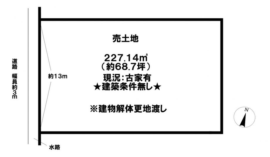 神照町（長浜駅） 1400万円