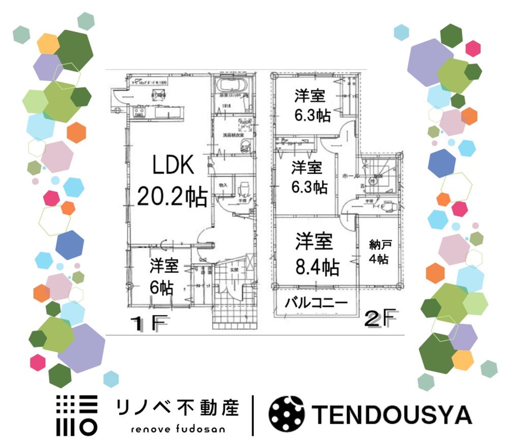 平等坊町（前栽駅） 2980万円