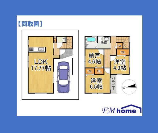 西立花町１（立花駅） 4180万円