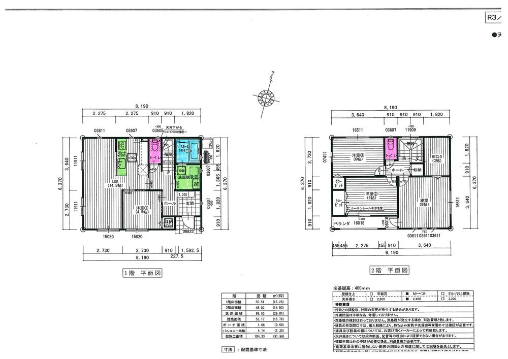 鴨（安曇川駅） 200万円