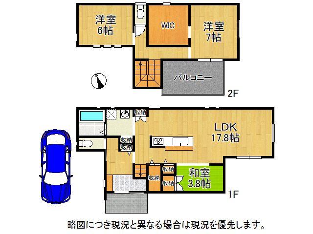 二見町西二見（西二見駅） 3180万円