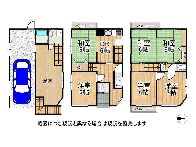 出口３（光善寺駅） 1480万円