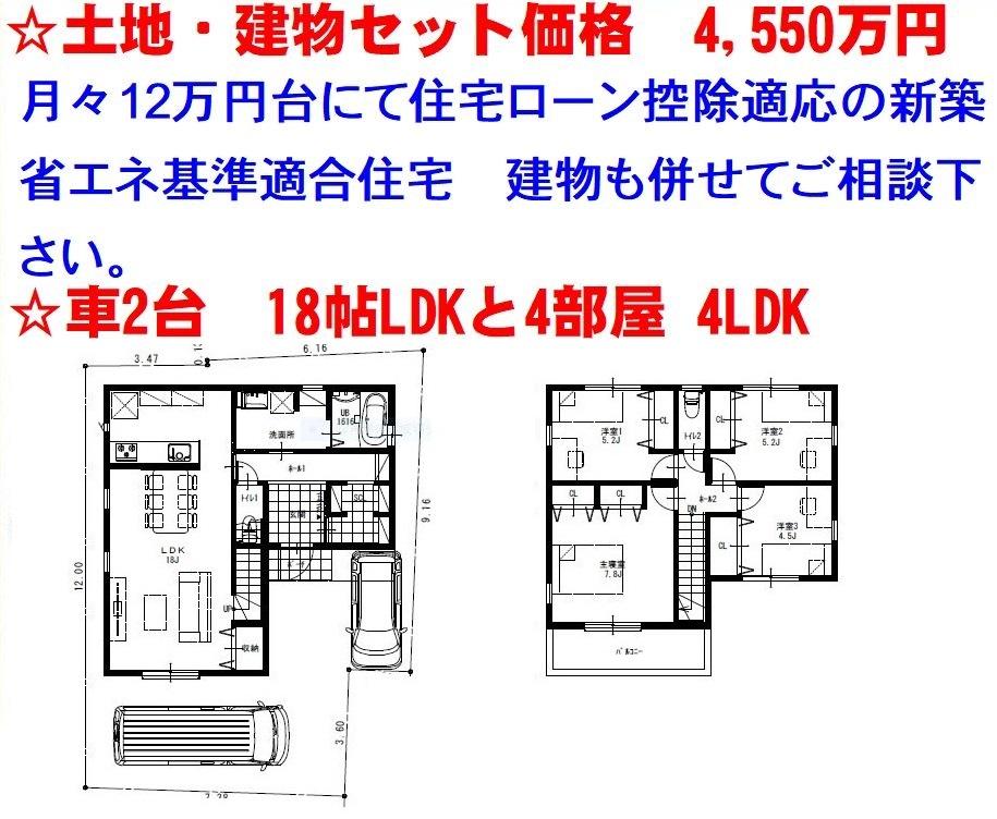 東浅香山町１（北花田駅） 2650万円