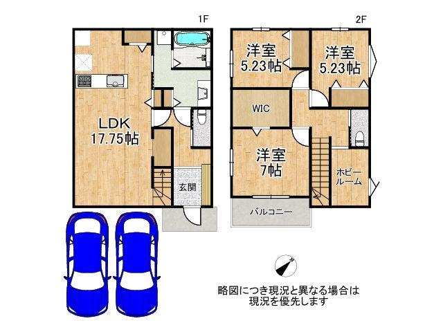 別府町新野辺北町２（別府駅） 2980万円