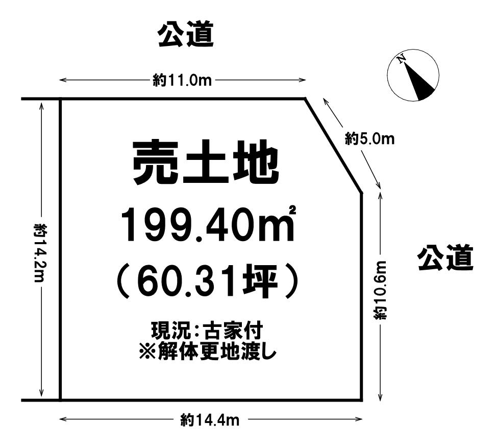 大林町 1930万円