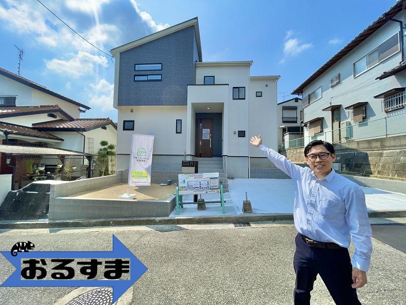 湯山台２ 4090万円