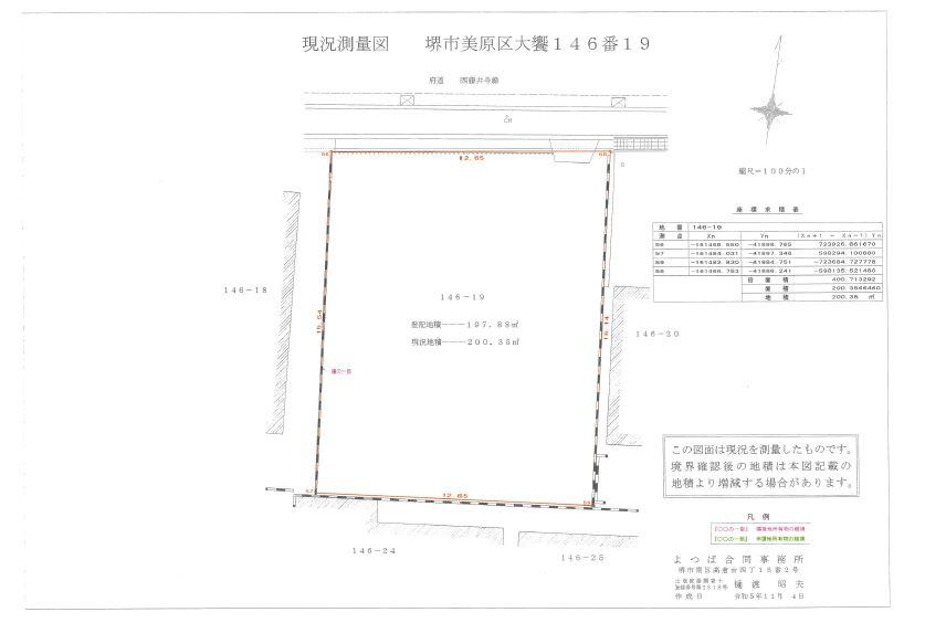 大饗（初芝駅） 2800万円