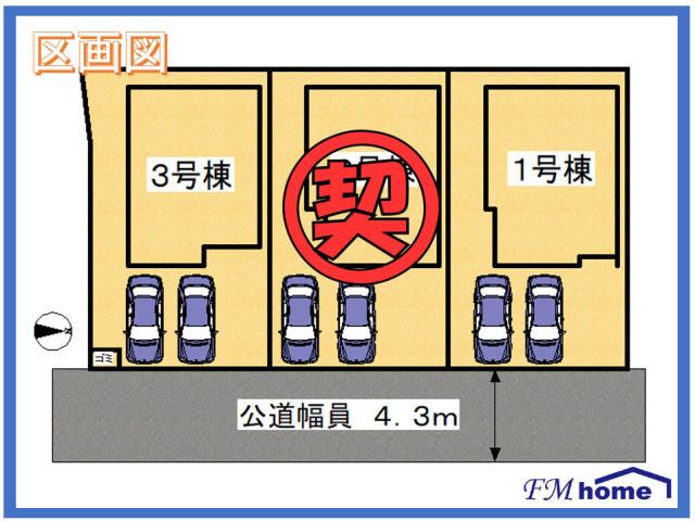 永原町（長柄駅） 2390万円・2499万円