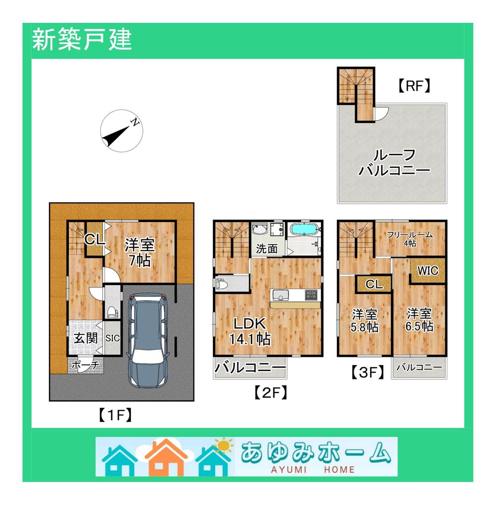 野村中町（津田駅） 2980万円