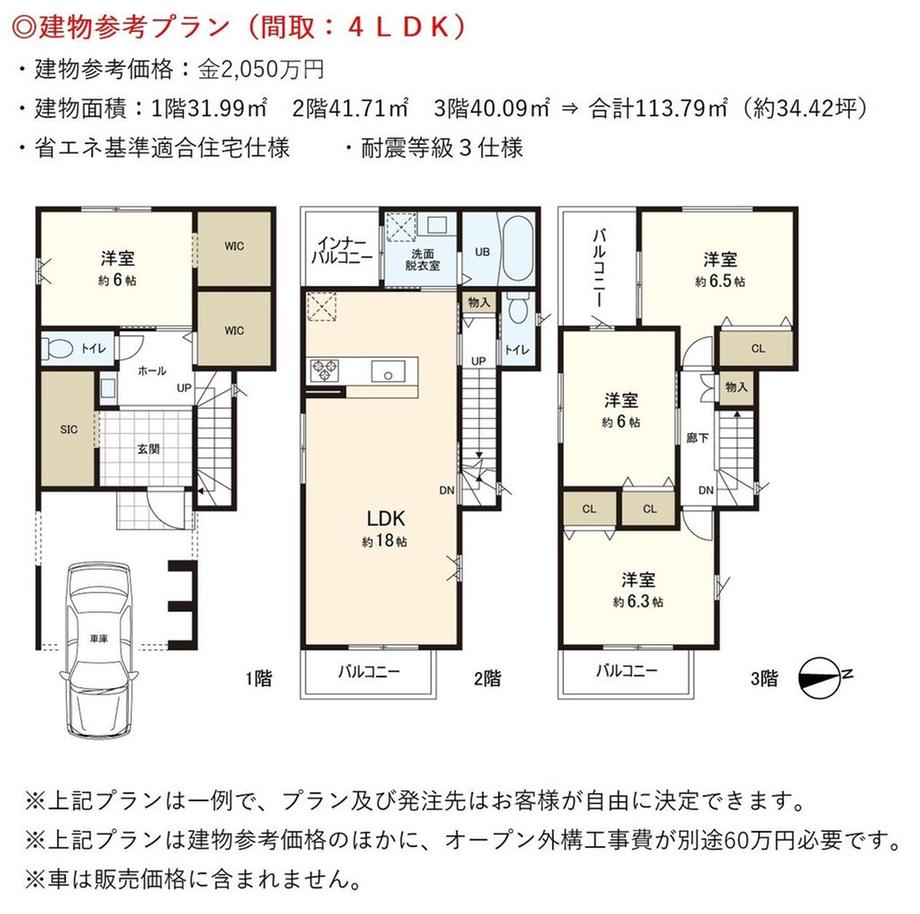 中浜３（緑橋駅） 3580万円