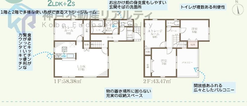 塩屋町６（滝の茶屋駅） 3680万円・3780万円