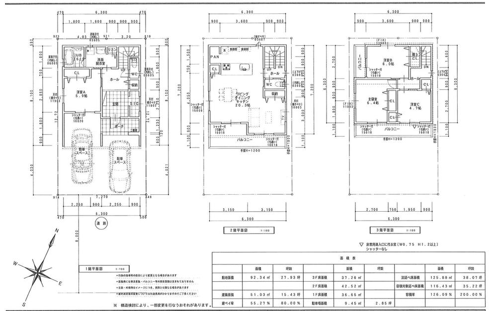 三先１（朝潮橋駅） 5580万円