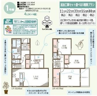 近江堂３（弥刀駅） 4080万円