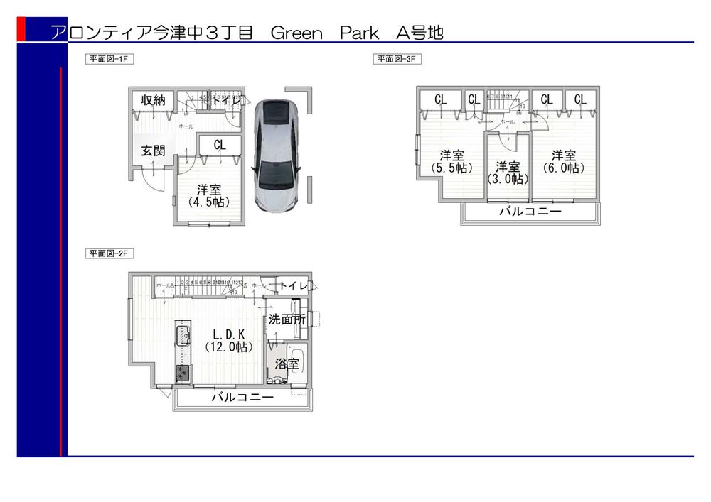 ◆前面道路広々とした　日当たり良好全3区画◆アロンティア放出