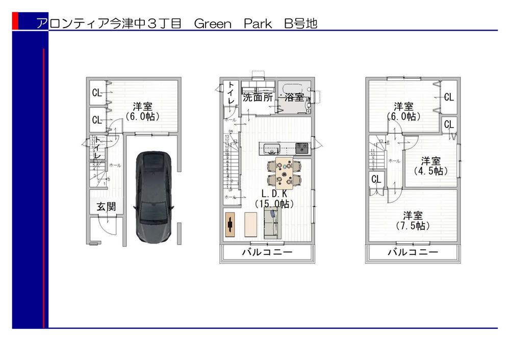 ◆前面道路広々とした　日当たり良好全3区画◆アロンティア放出