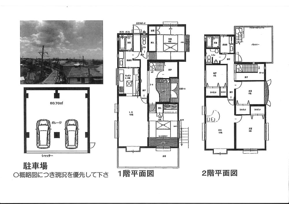 畑４（池田駅） 5680万円