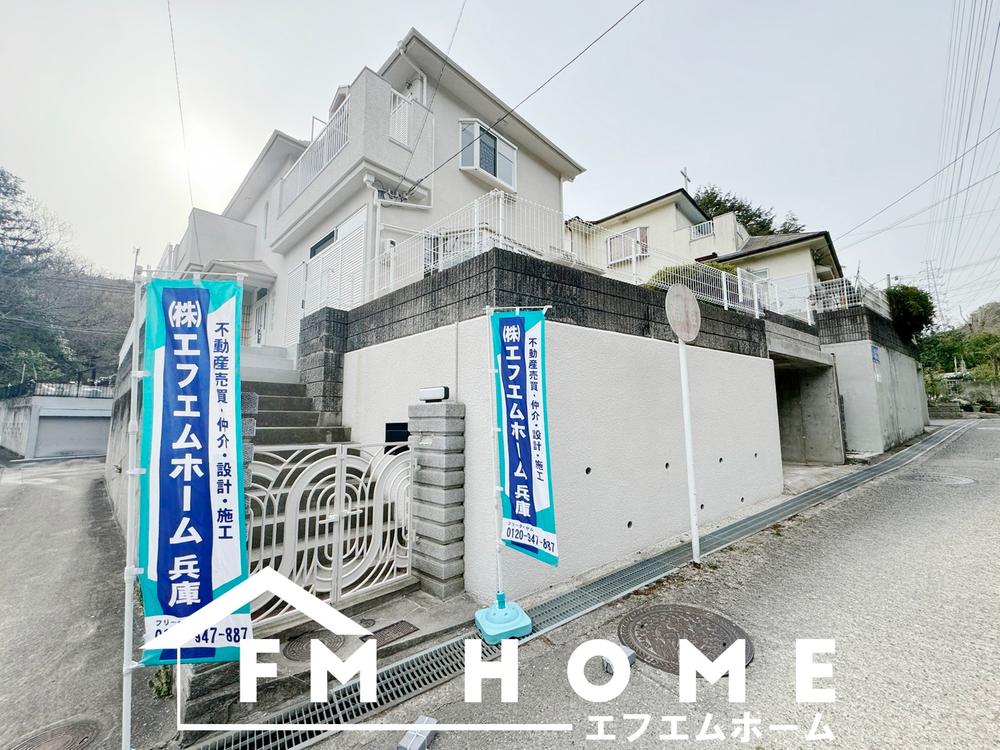 中筋山手５（中山観音駅） 2980万円