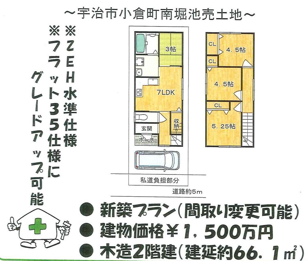 小倉町南堀池（小倉駅） 650万円