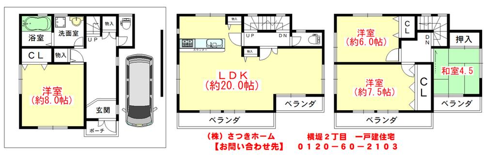 横堤２（横堤駅） 3880万円