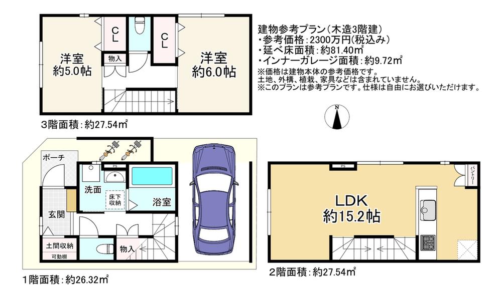 玉造２（玉造駅） 5280万円