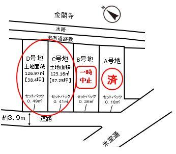 衣笠氷室町（等持院・立命館大学衣笠キャンパス前駅） 4190万円