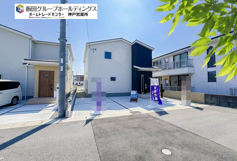 広畑区清水町１（広畑駅） 2280万円