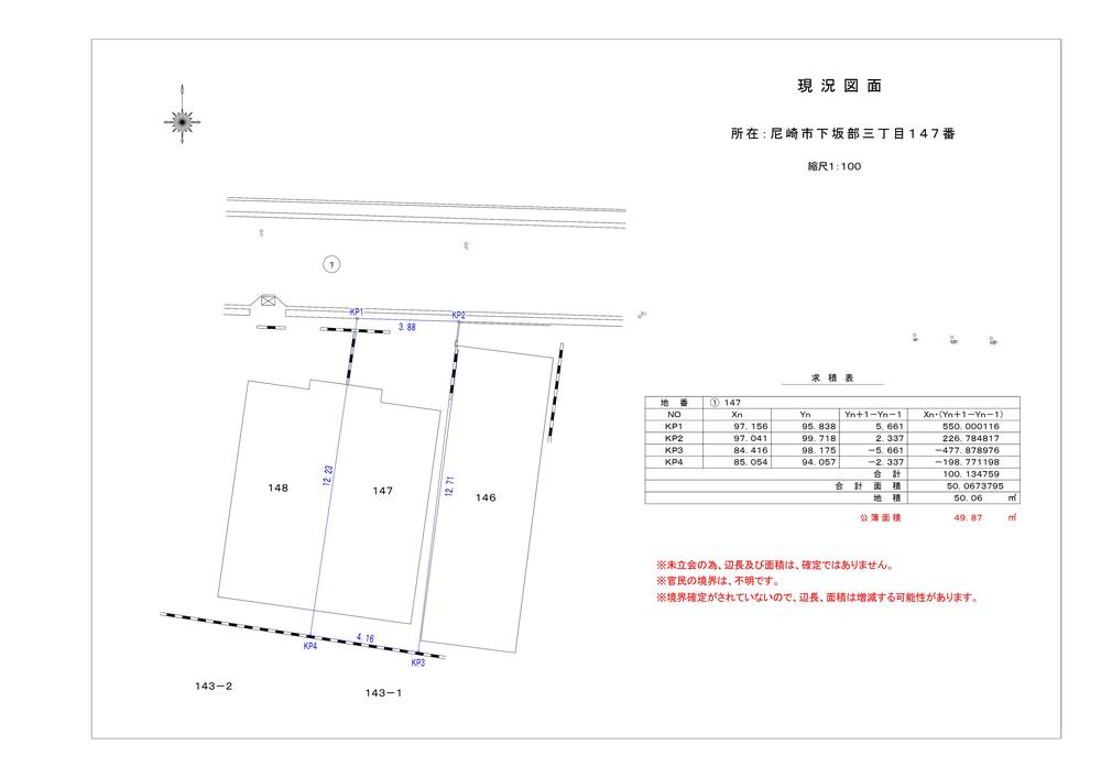 下坂部３（塚口駅） 720万円