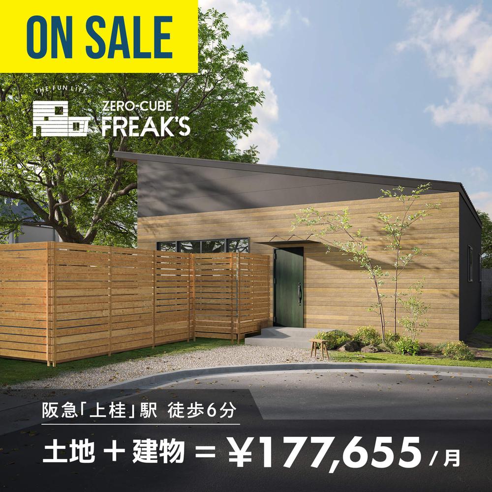 上桂東居町（上桂駅） 7780万円