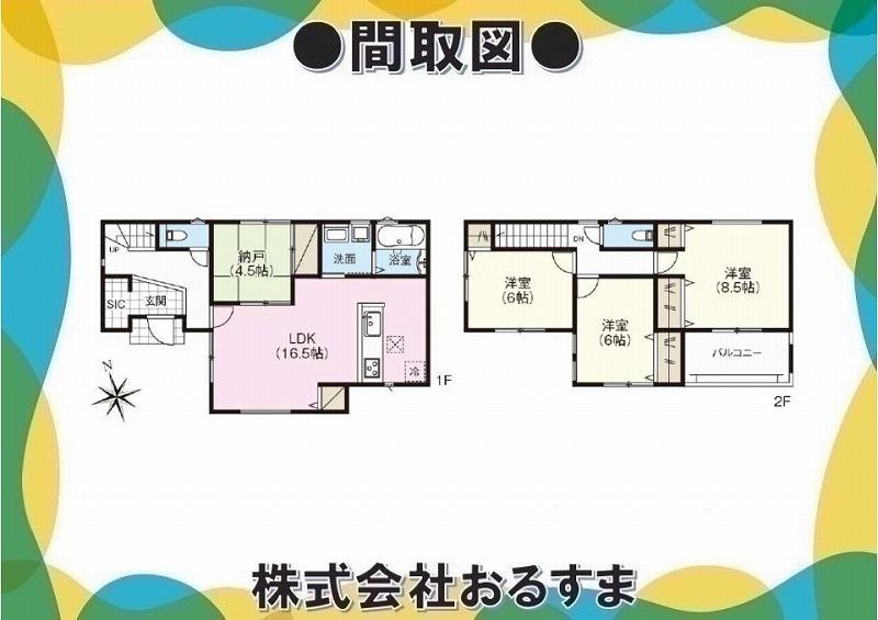 津田西町３（津田駅） 3790万円