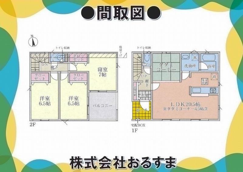 中山町 2580万円